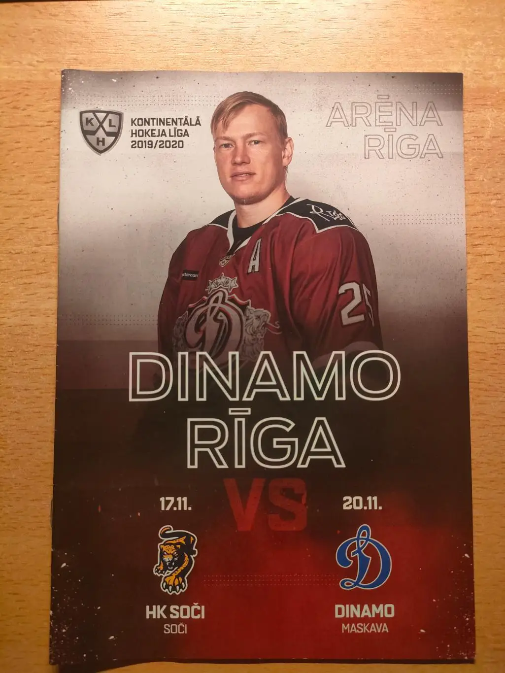 Динамо Рига - Динамо Москва 20.11.2019