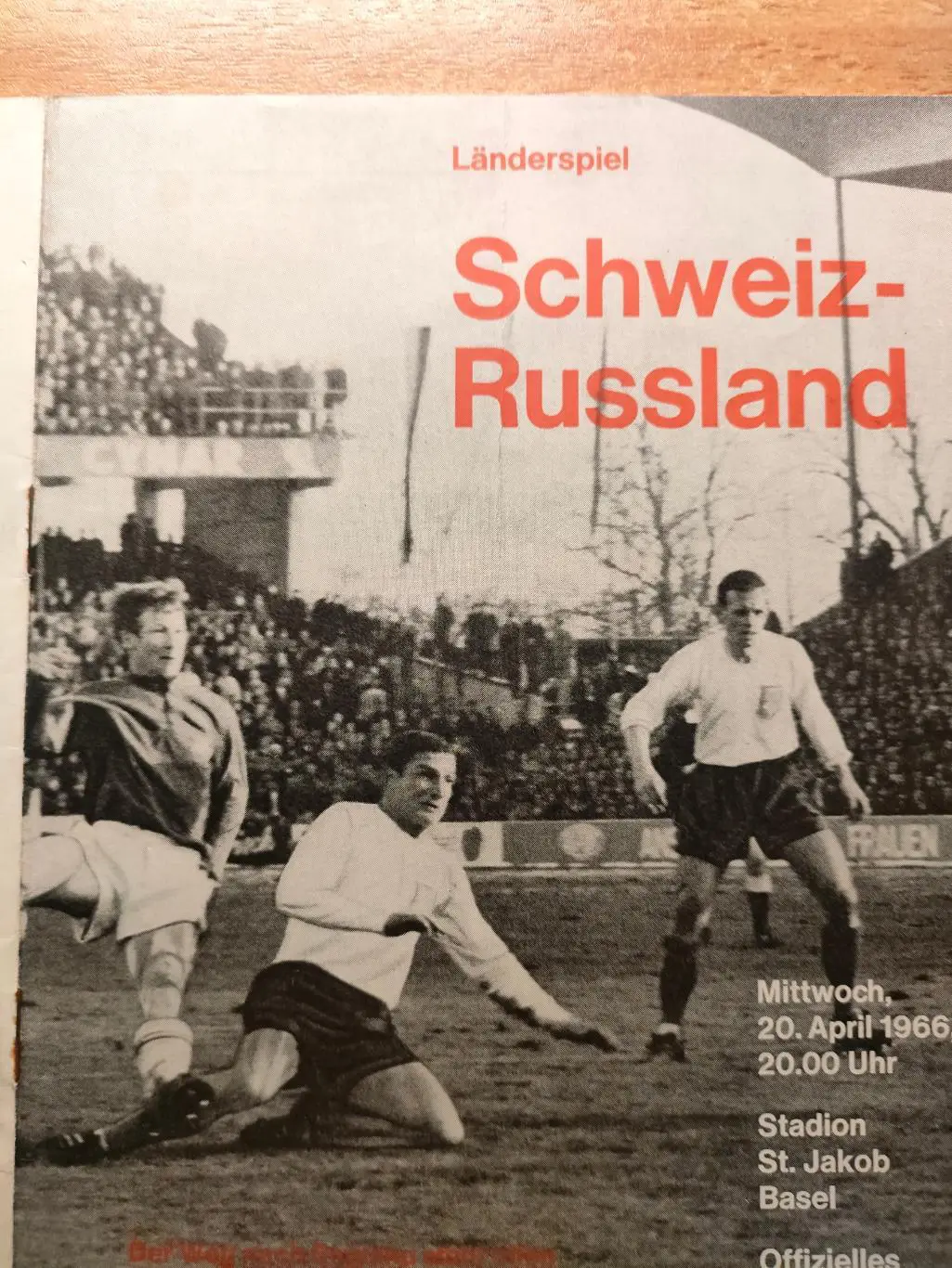 Швейцария -СССР 20.04.1966