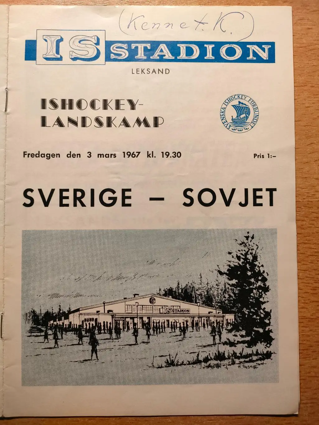 Швеция - СССР 03.03.1967