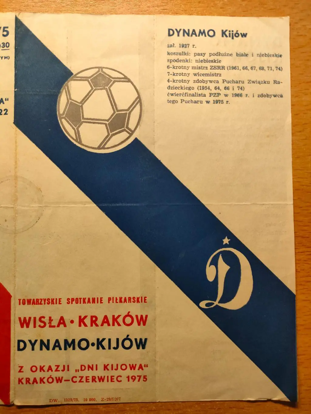 Висла Краков - Динамо Киев 1975