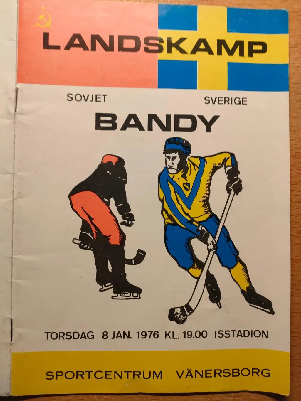 Швеция - СССР 08.01.1976