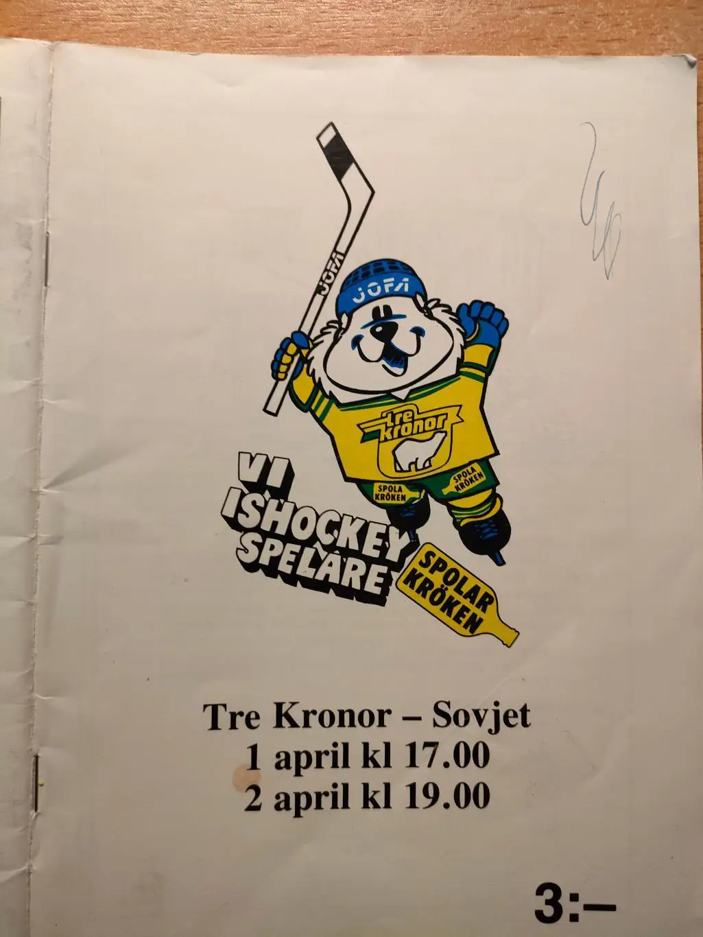 Швеция - СССР 01.-02.04.1979