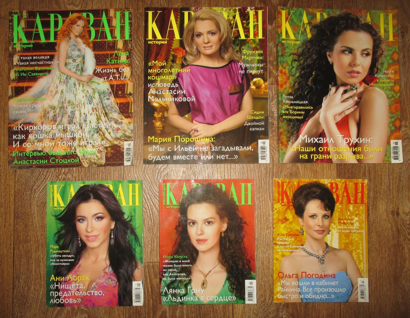 Журналы Maxim, Playboy, 7 дней, Караван 2004-18 гг. 7