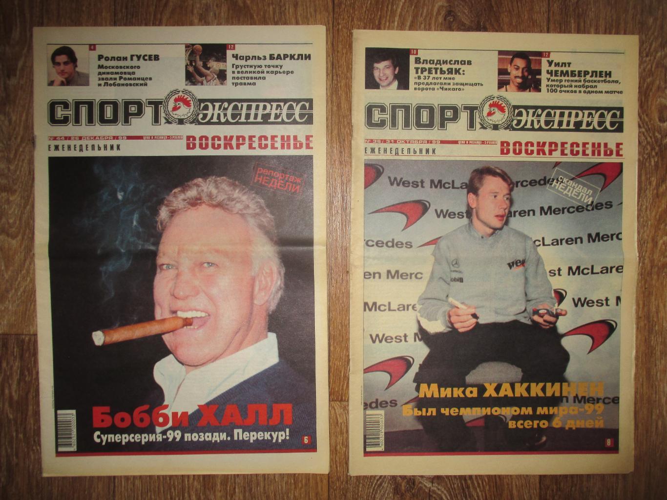 Газеты Советский спорт, Спорт-Экспресс 2