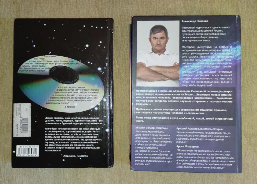 А.Никонов Апгрейд обезьяны 2