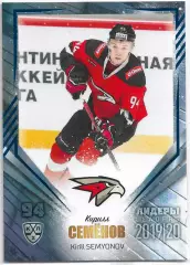 Карточка SeReal КХЛ 2019-2020 Лидеры Кирилл Семёнов Авангард Омск (Синий)