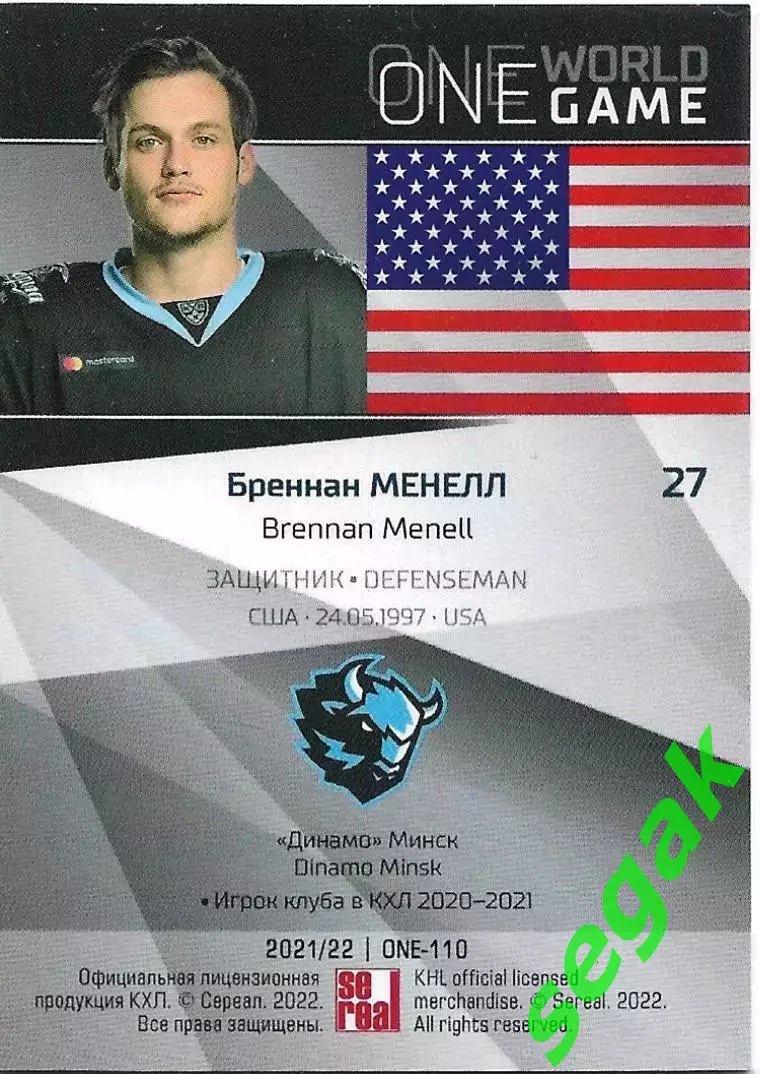 Карточка SeReal КХЛ 2021-2022 Platinum Бреннан Менелл Динамо Минск 1