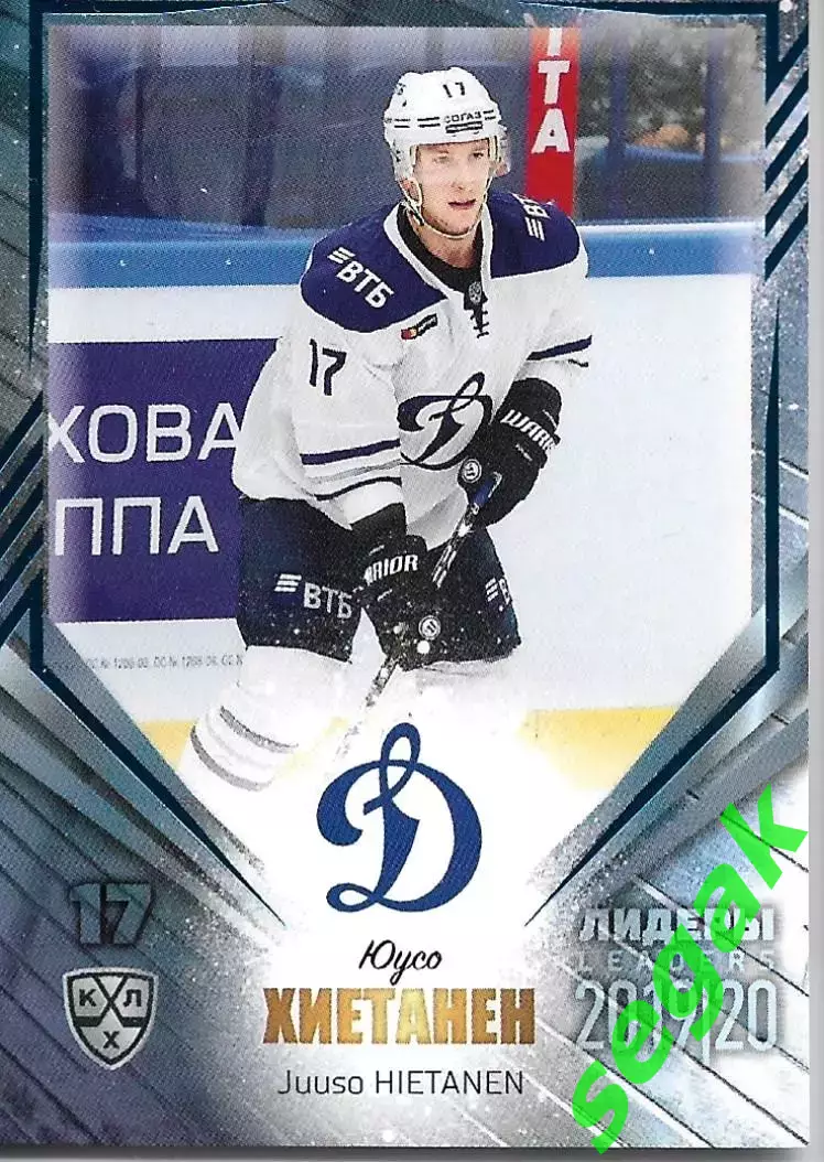 Карточка SeReal КХЛ 2019-2020 Лидеры Юусо Хиетанен Динамо Москва (Синий)