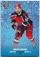 Карточка SeReal КХЛ 2024-2025 Premium Никита Охотюк ХК ЦСКА Москва