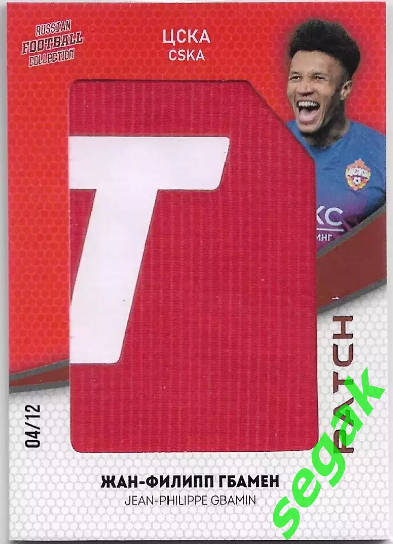 Футбол. РПЛ Карточка 2024 RFC VOL.6 Жан-Филипп Гбамен ПФК ЦСКА