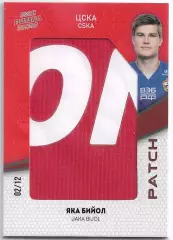 Футбол. РПЛ Карточка 2024 RFC VOL.6 Яка Бийол ПФК ЦСКА