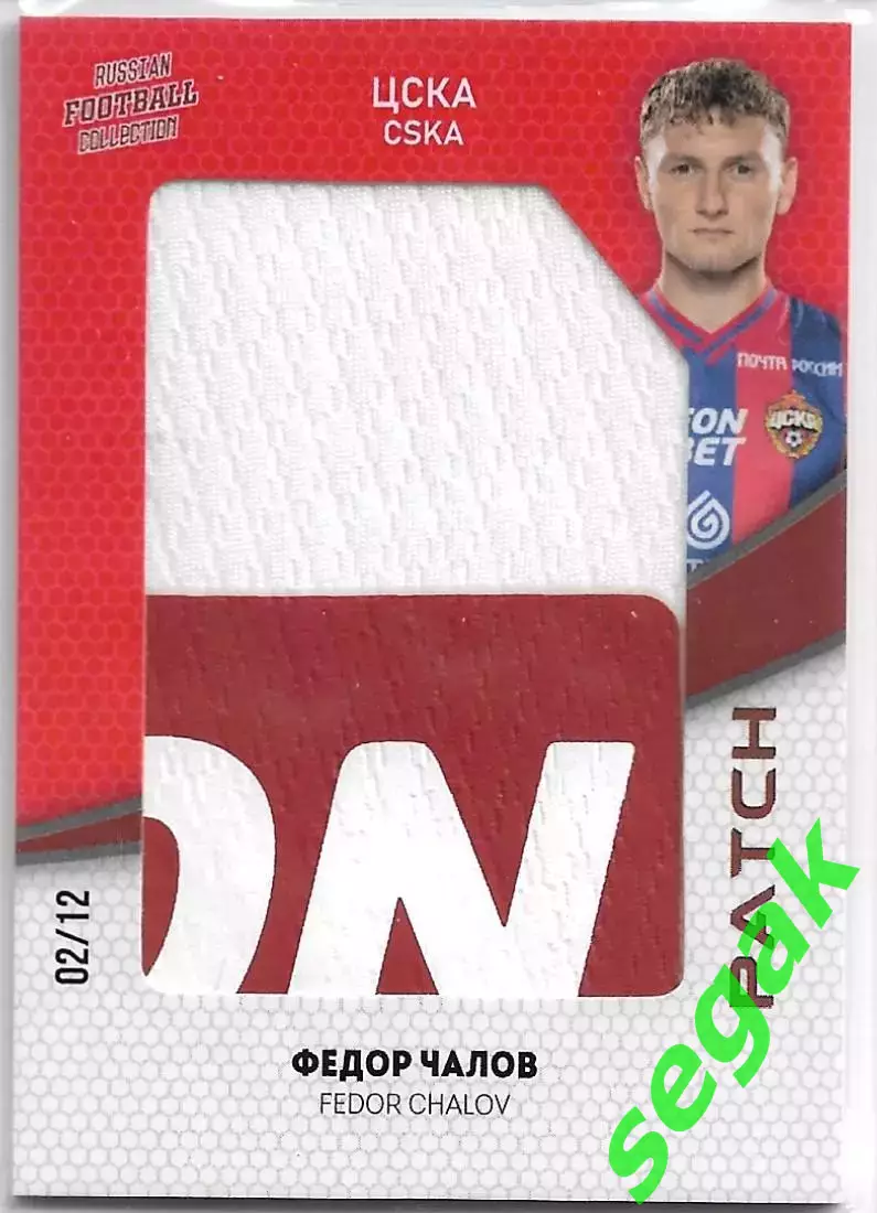 Футбол. РПЛ Карточка 2024 RFC VOL.6 Фёдор Чалов ПФК ЦСКА