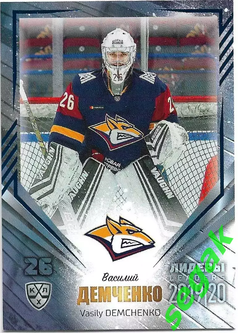 Карточка SeReal КХЛ 2019-2020 Лидеры Василий Демченко Металлург Мг (Синий)