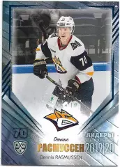 Карточка SeReal КХЛ 2019-2020 Лидеры Деннис Расмуссен Металлург Мг (Синий)