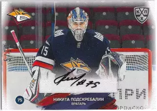 SeReal Карточка КХЛ 2024-2025 Неделя Звёзд Хоккея Никита Подскребалин Металлург
