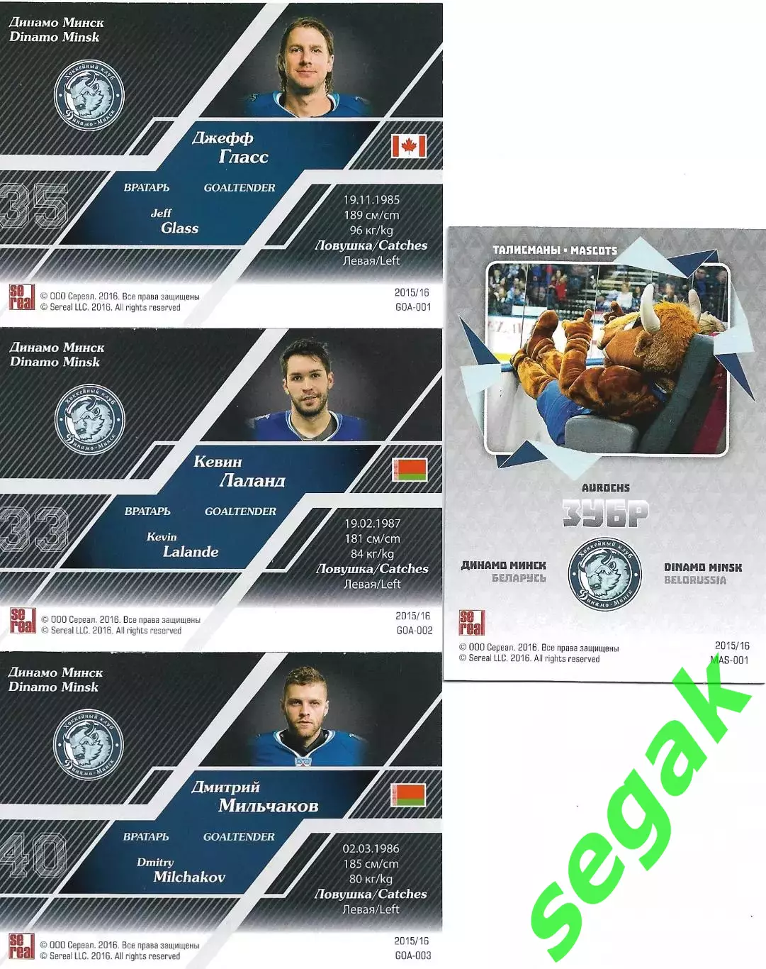 SeReal Карточки КХЛ 2015-2016 Динамо Минск - Полный базовый сет/Вратари/Талисман 5