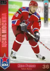 SeReal Карточка КХЛ 2010-2011 Яков Рылов ХК ЦСКА Москва (Серебро)