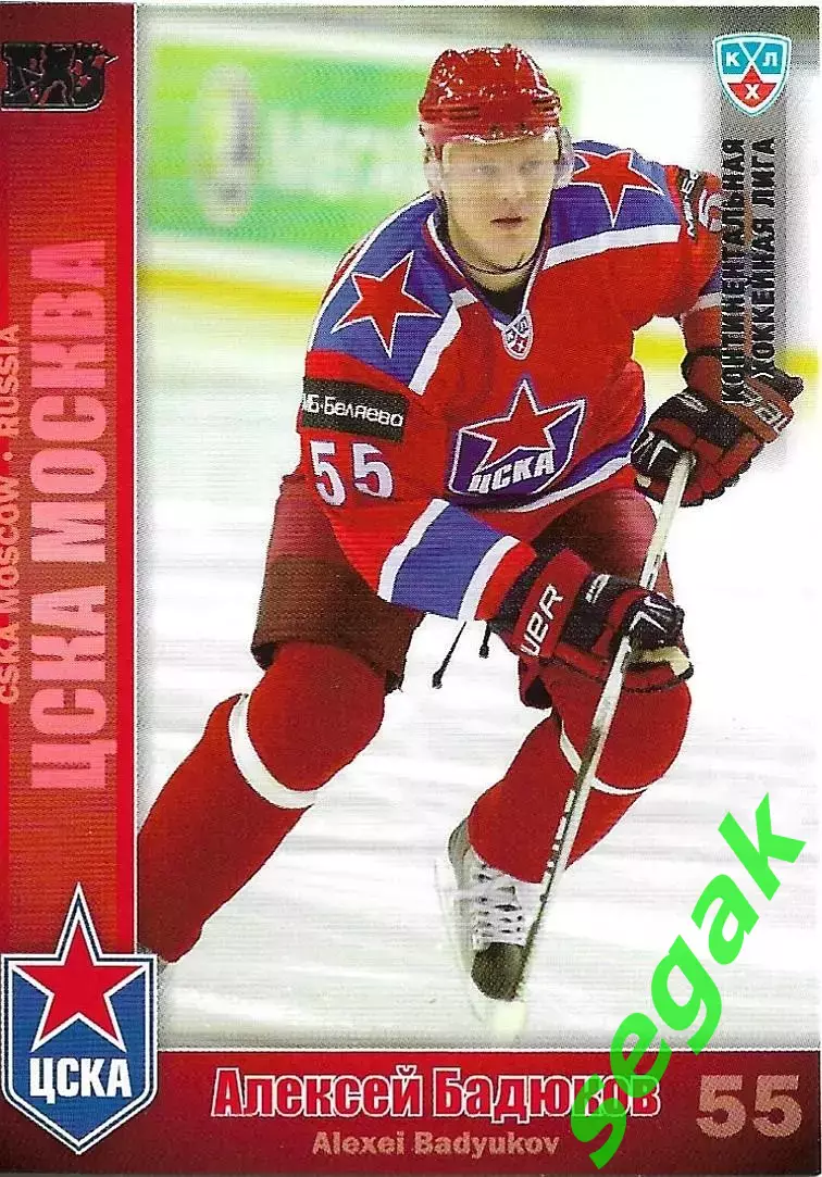 SeReal Карточка КХЛ 2010-2011 Алексей Бадюков ХК ЦСКА Москва (Серебро)