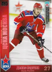 SeReal Карточка КХЛ 2010-2011 Денис Паршин ХК ЦСКА Москва (Серебро)