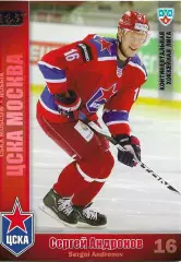 SeReal Карточка КХЛ 2010-2011 Сергей Андронов ХК ЦСКА Москва (Серебро)