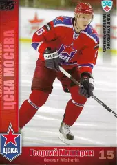 SeReal Карточка КХЛ 2010-2011 Георгий Мишарин ХК ЦСКА Москва (Серебро)
