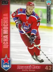 SeReal Карточка КХЛ 2010-2011 Дмитрий Моня ХК ЦСКА Москва (Серебро)