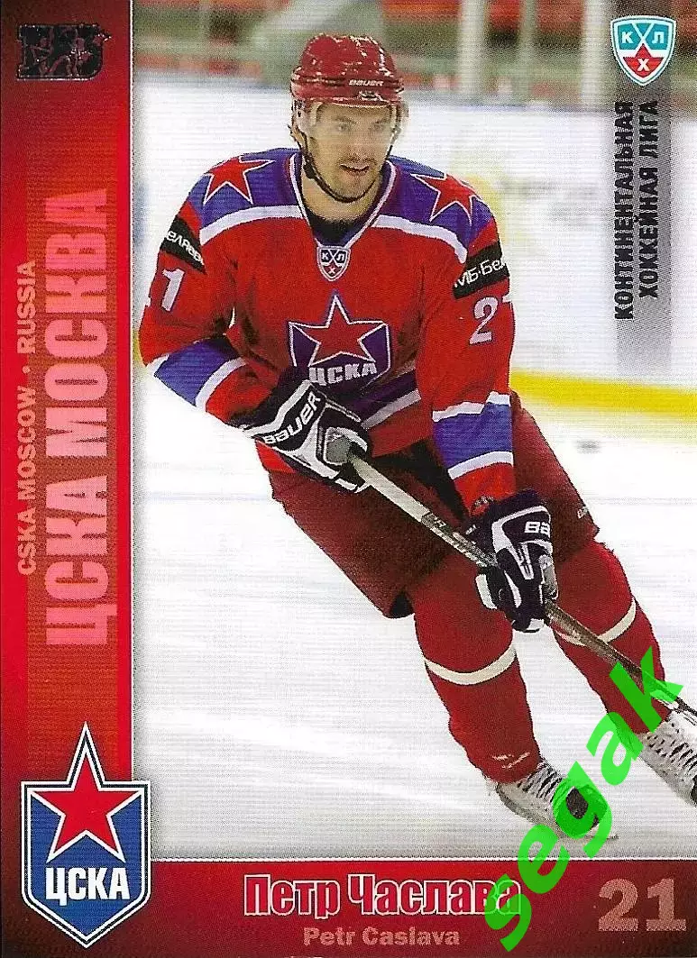 SeReal Карточка КХЛ 2010-2011 Петр Часлава ХК ЦСКА Москва (Серебро)