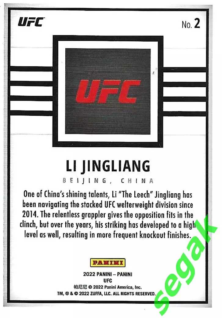 Карточка PANINI UFC Debut edition 2022 Li Jingliang/Ли Цзинлян 1