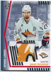 Карточка SeReal КХЛ 2023-2024 Данил Гололобов Металлург Магнитогорск