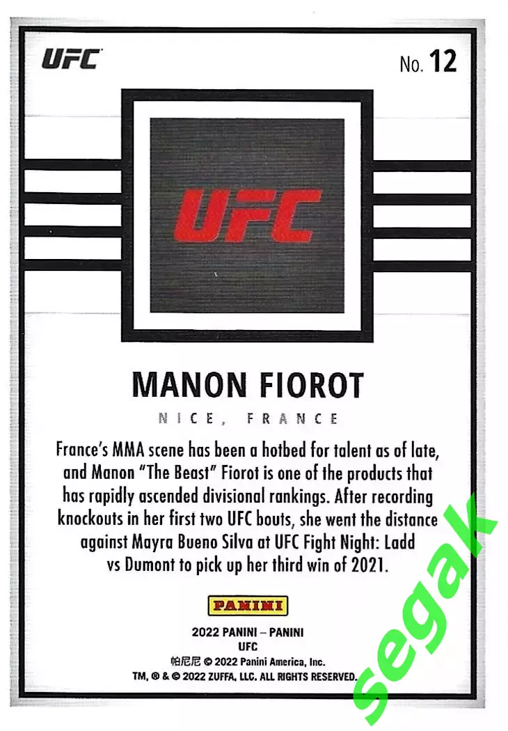 Карточка PANINI UFC Debut edition 2022 Manon Fiorot/Манон Фиро 1