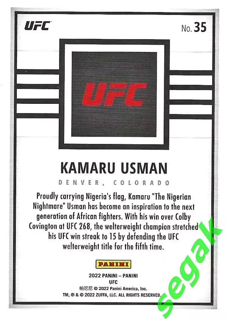 Карточка PANINI UFC Debut edition 2022 Kamaru Usman/Камару Усман 1