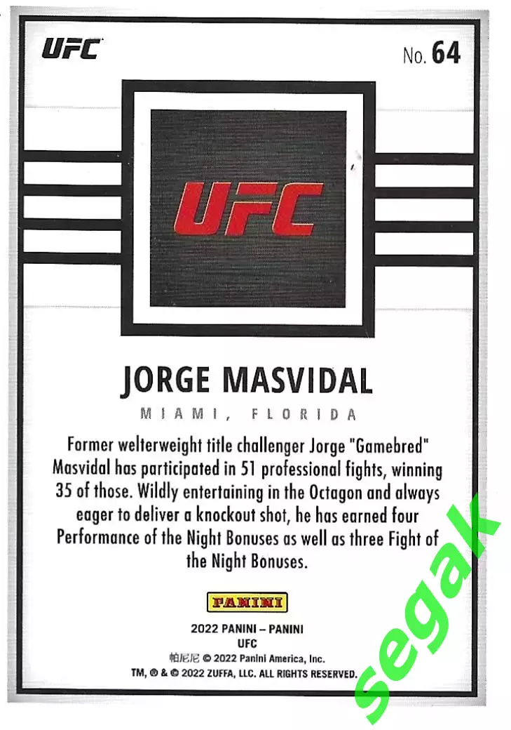 Карточка PANINI UFC Debut edition 2022 Jorge Masvidal/Хорхе Масвидаль 1