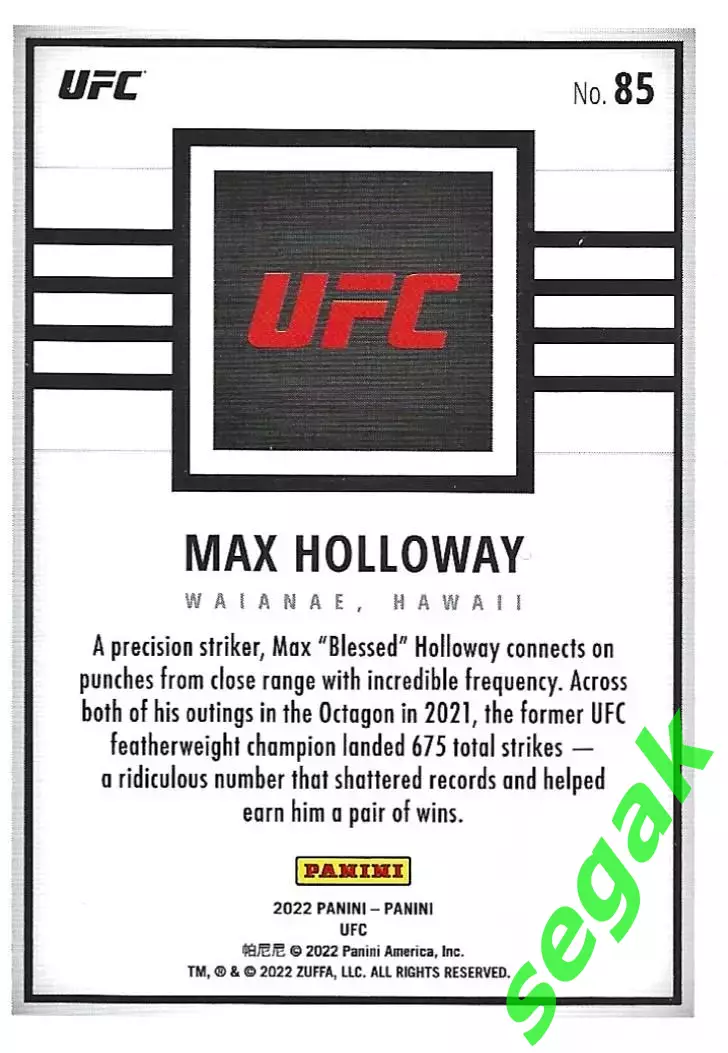 Карточка PANINI UFC Debut edition 2022 Max Holloway/Макс Холлоуэй 1