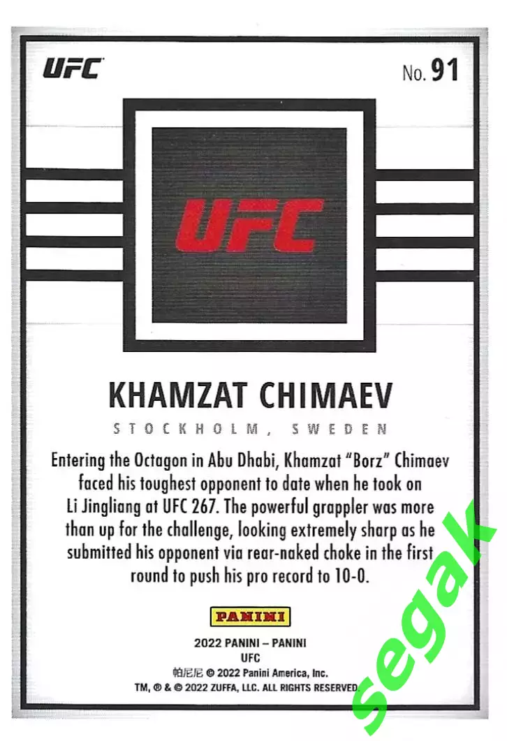 Карточка PANINI UFC Debut edition 2022 Khamzat Chimaev/Хамзат Чимаев 1