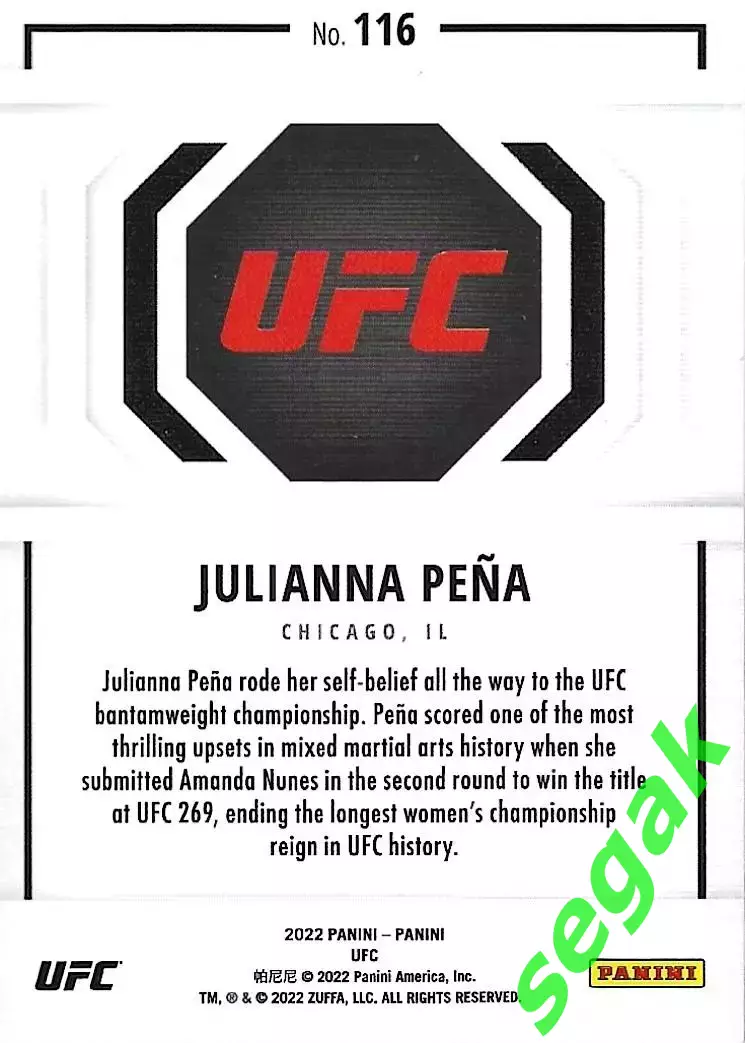 Карточка PANINI UFC Debut edition 2022 Julianna Pena/Джулианна Пенья 1