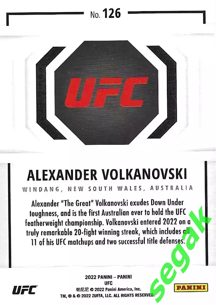 Карточка PANINI UFC Debut edition 2022 Alex Volkanovski/Александр Волкановски 1