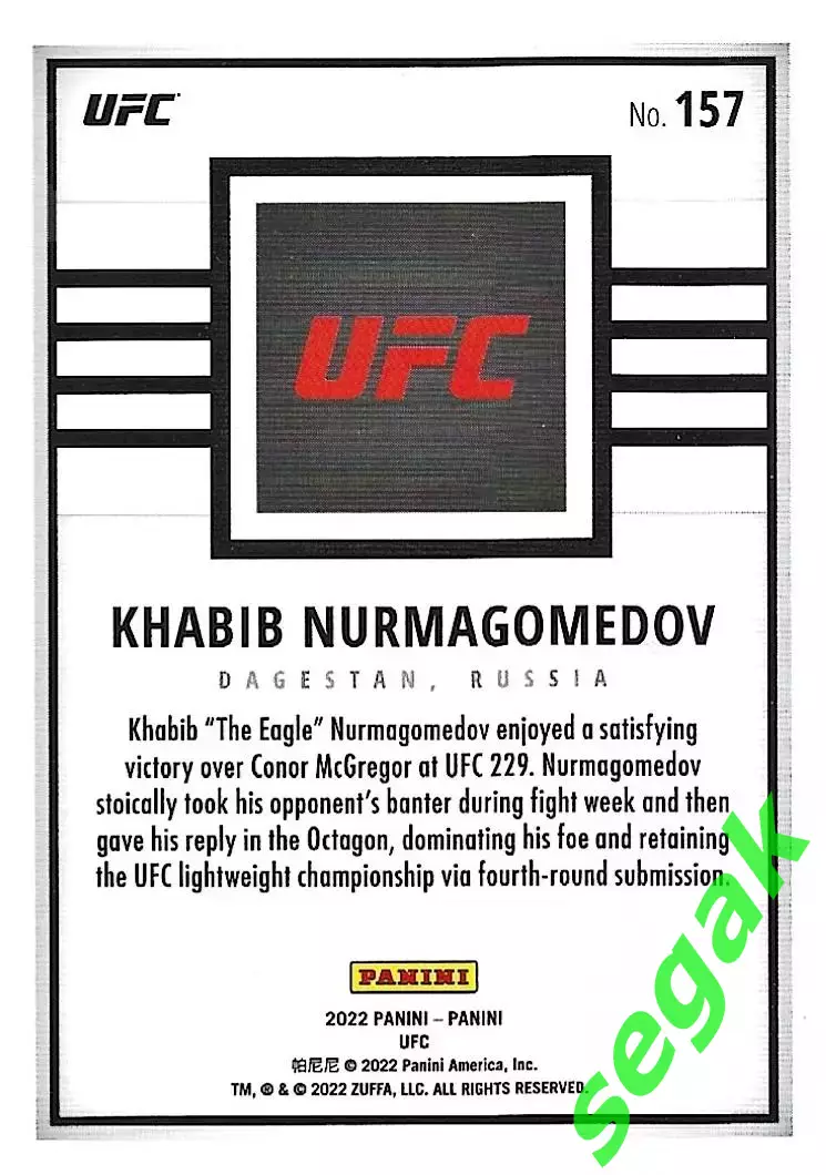 Карточка PANINI UFC Debut edition 2022 Khabib Nurmagomedov/Хабиб Нурмагомедов 1