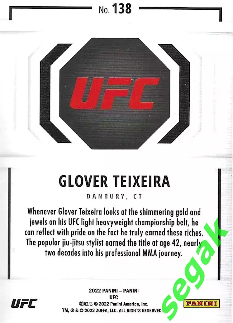 Карточка PANINI UFC Debut edition 2022 Glover Teixeira/Гловер Тейшейра 1