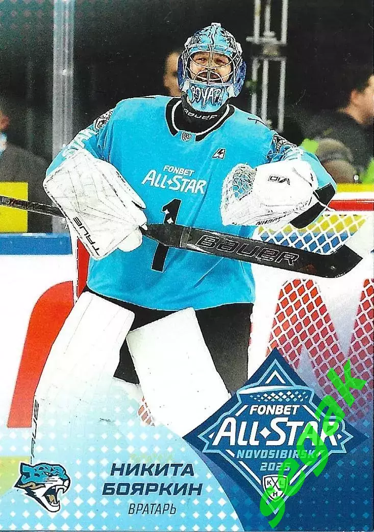 Карточка SeReal КХЛ 2024-2025. Неделя Звёзд Хоккея Никита Бояркин Барыс Астана