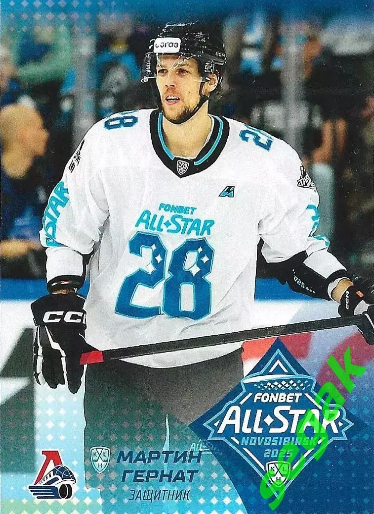 Карточка SeReal КХЛ 2024-2025. Неделя Звёзд Хоккея Мартин Гернат Локомотив Яр
