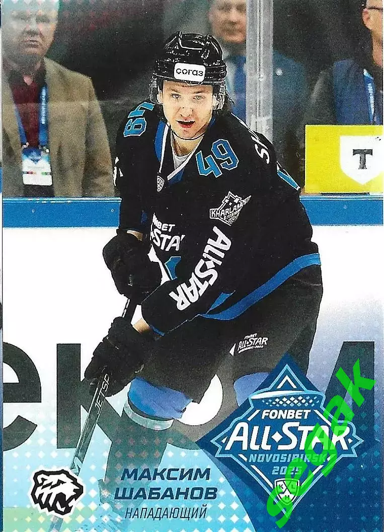 Карточка SeReal КХЛ 2024-2025. Неделя Звёзд Хоккея Максим Шабанов Трактор