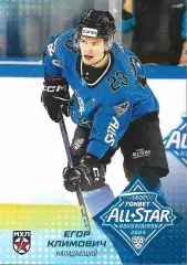 Карточка SeReal КХЛ 2024-2025. Неделя Звёзд Хоккея Егор Климович МХЛ Сибирь