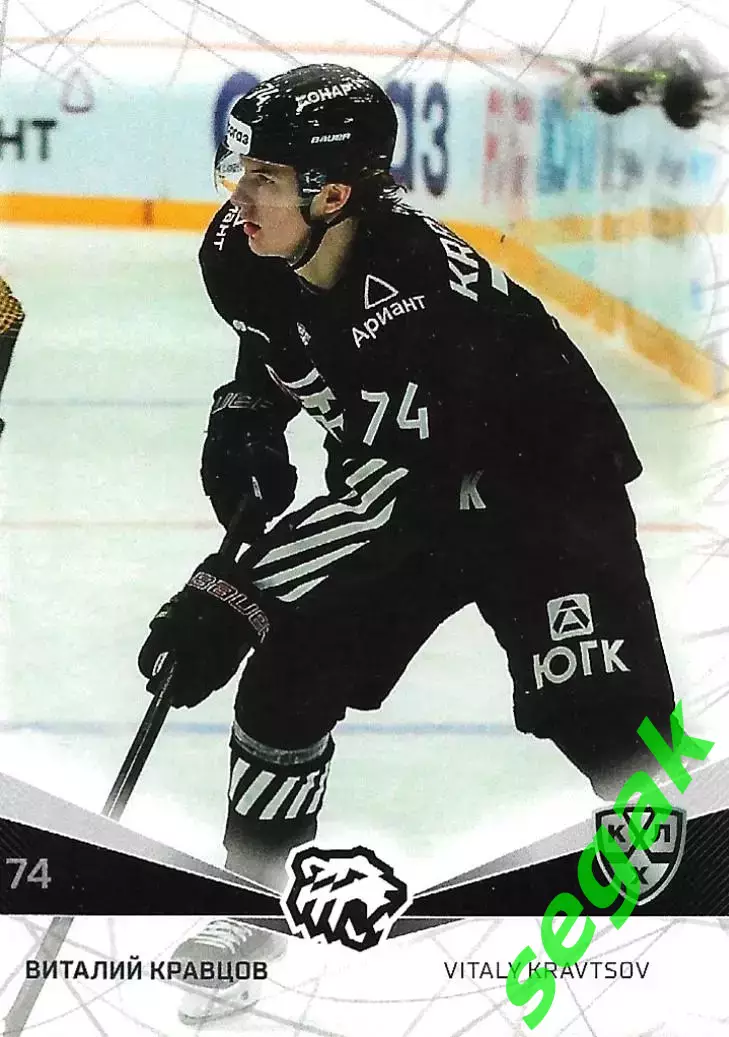 Карточка SeReal КХЛ 2021-2022 Виталий Кравцов Трактор Челябинск