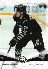 Карточка SeReal КХЛ 2021-2022 Виталий Кравцов Трактор Челябинск