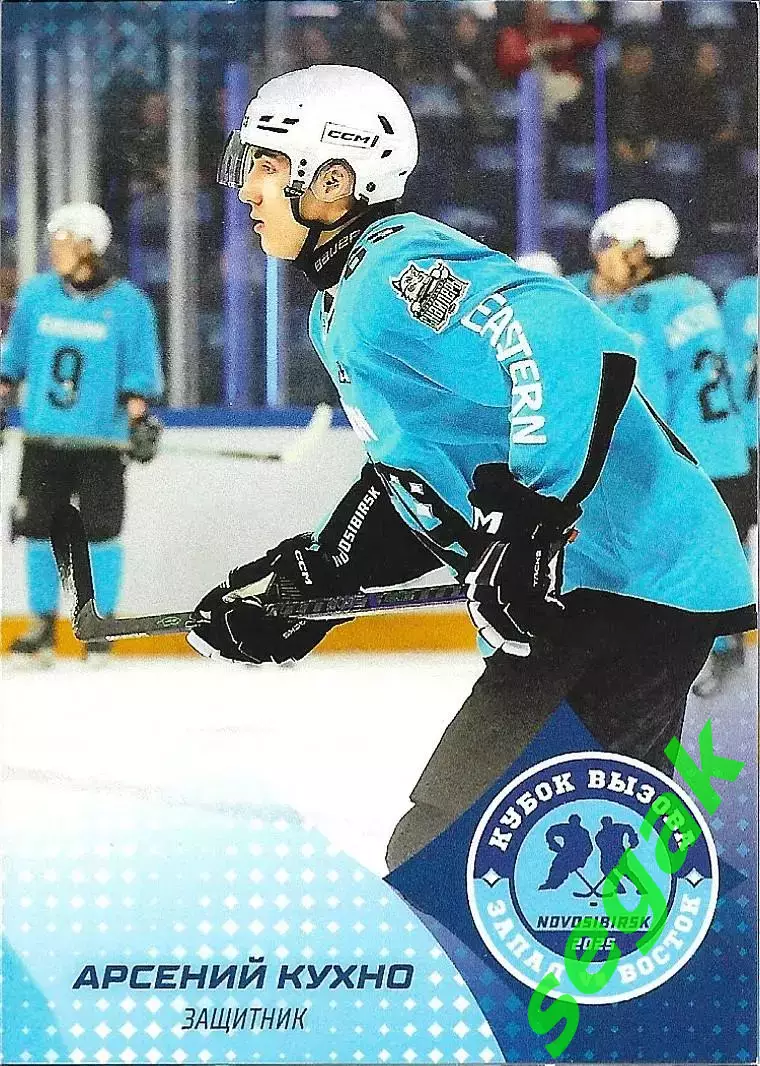 Карточка SeReal КХЛ 2024-2025. Неделя Звёзд Хоккея Арсений Кухно МХЛ Сибирь