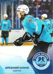 Карточка SeReal КХЛ 2024-2025. Неделя Звёзд Хоккея Арсений Кухно МХЛ Сибирь