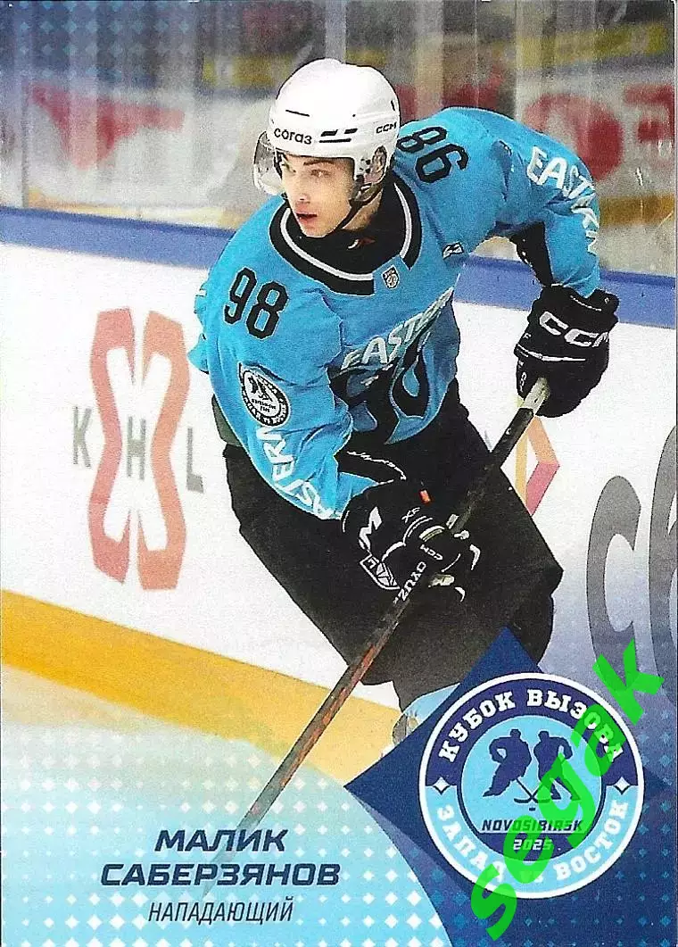 Карточка SeReal КХЛ 2024-2025. Неделя Звёзд Хоккея Малик Саберзянов МХЛ Ак Барс