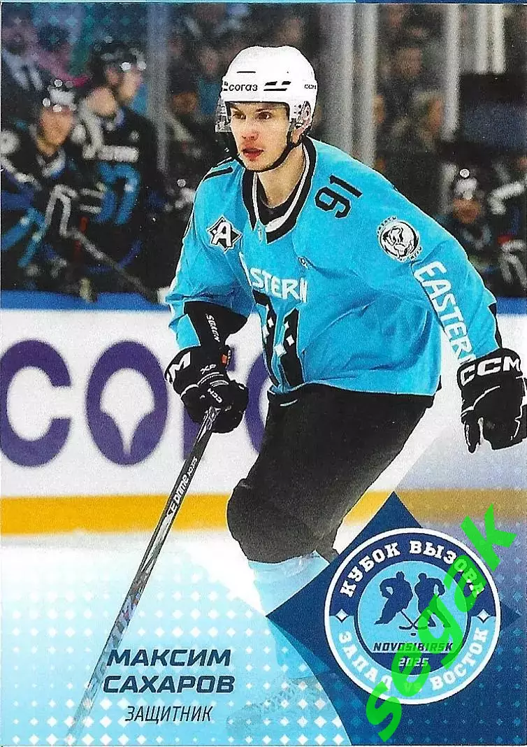 Карточка SeReal КХЛ 2024-2025. Неделя Звёзд Хоккея Максим Сахаров МХЛ Югра