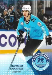 Карточка SeReal КХЛ 2024-2025. Неделя Звёзд Хоккея Максим Сахаров МХЛ Югра