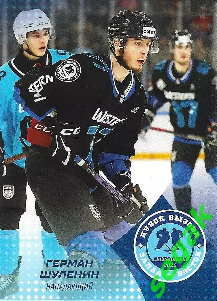 Карточка SeReal КХЛ 2024-2025. Неделя Звёзд Хоккея Герман Шуленин МХЛ